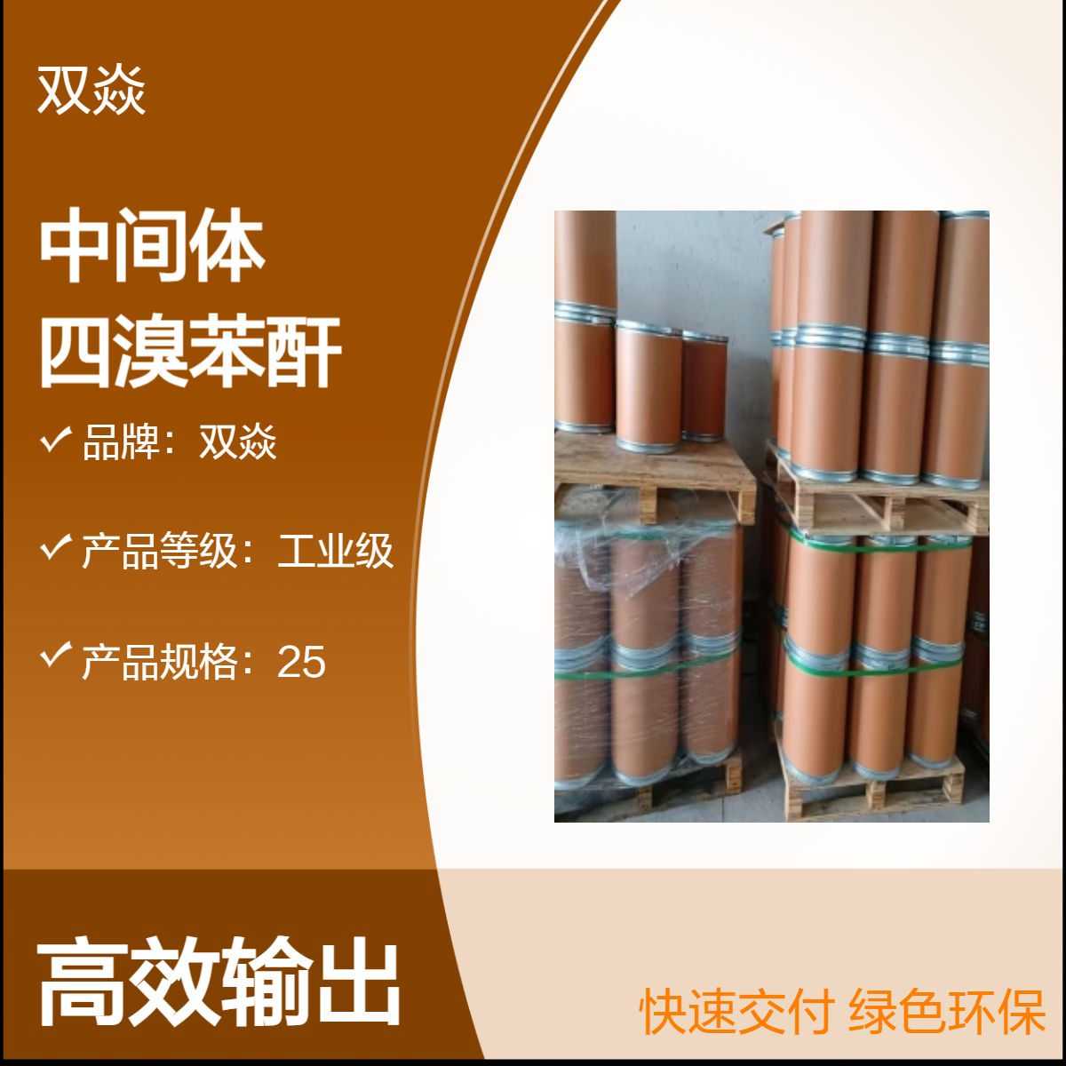 四溴苯酐CAS号632-79-1国内生产供应化工中间体