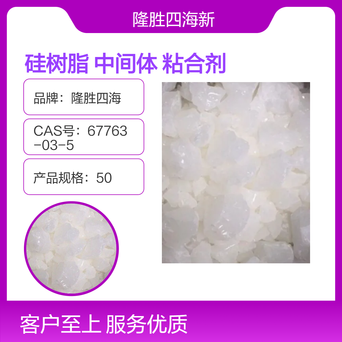 固体有机硅树脂 有机硅中间体 粉末涂料粘合剂 液体硅胶耐磨抗划痕