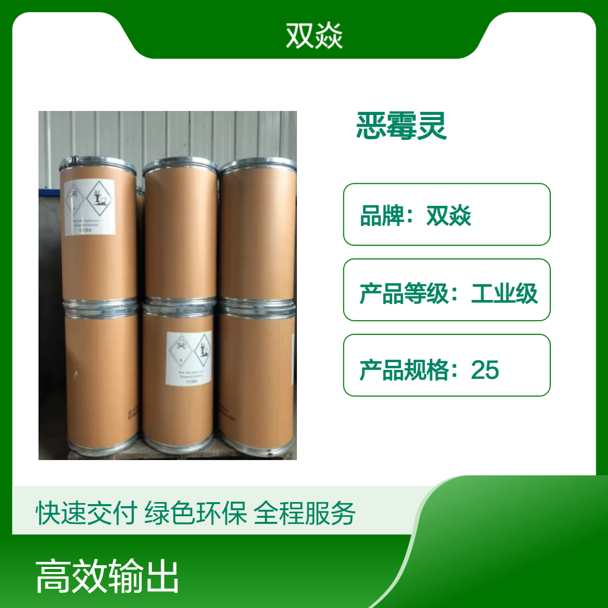 农用原料恶霉灵CAS号10004-44-1国内生产供应
