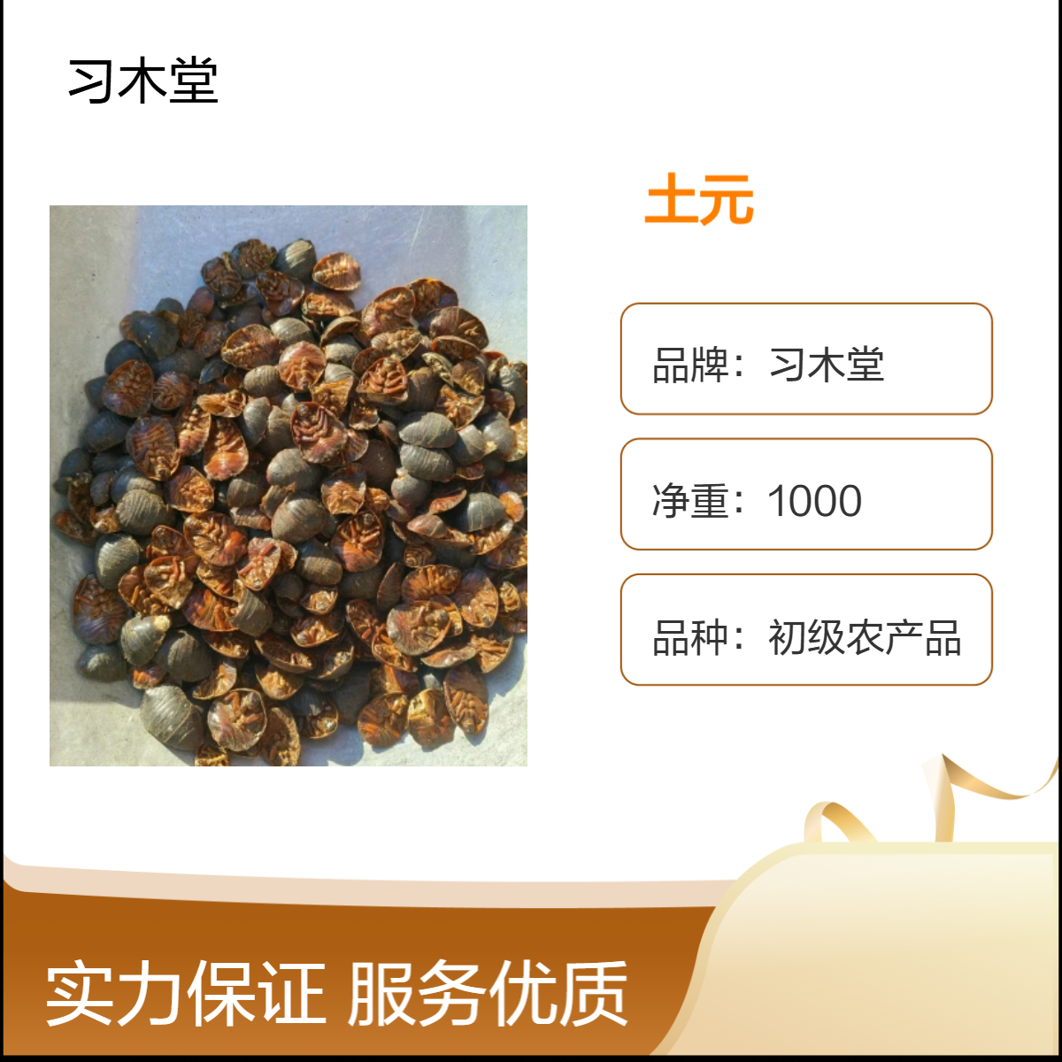 批发中药材 土元 土虫 土鳖 精选 无硫 当季新货 保质保量