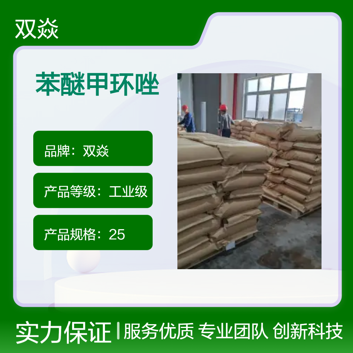农用原料苯醚甲环唑CAS号119446-68-3生产供应