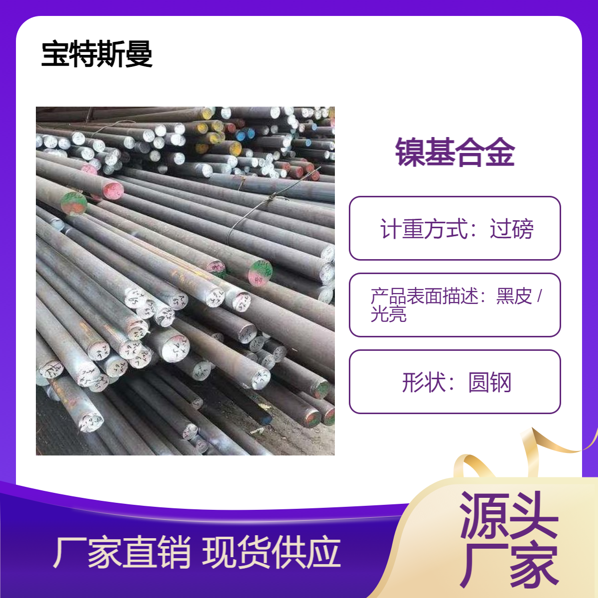 耐蚀合金NS3201高性能合金材料 镍基高温圆棒