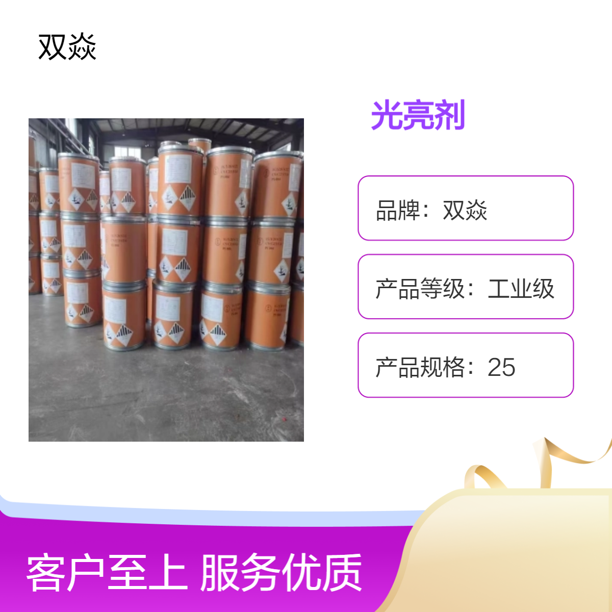 SAS烯丙基磺酸钠辅助光亮剂CAS号2495-39-8生产供应