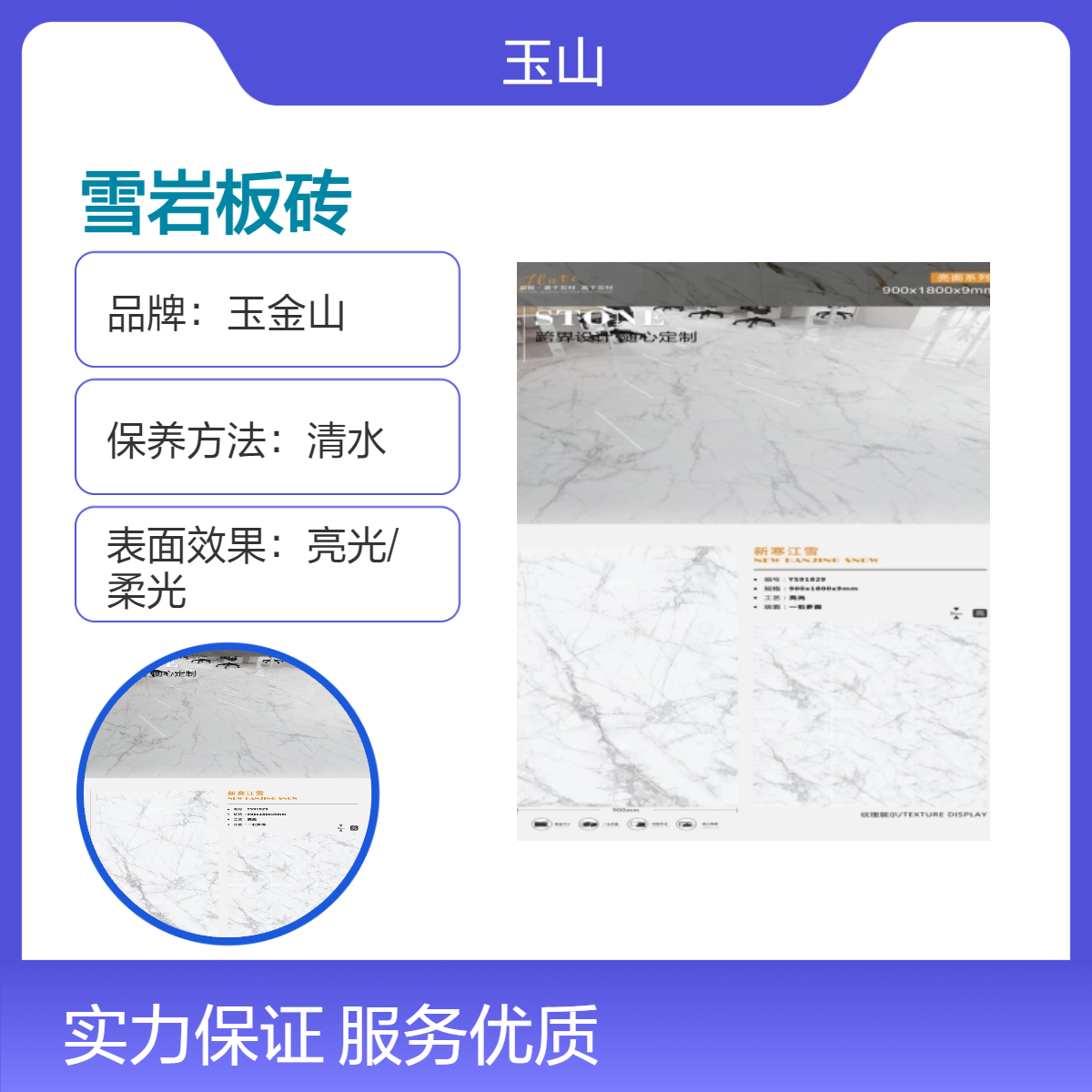 寒江雪1200x2400x9岩板砖 玉金山品牌 现代简约风格 精装修大板瓷砖