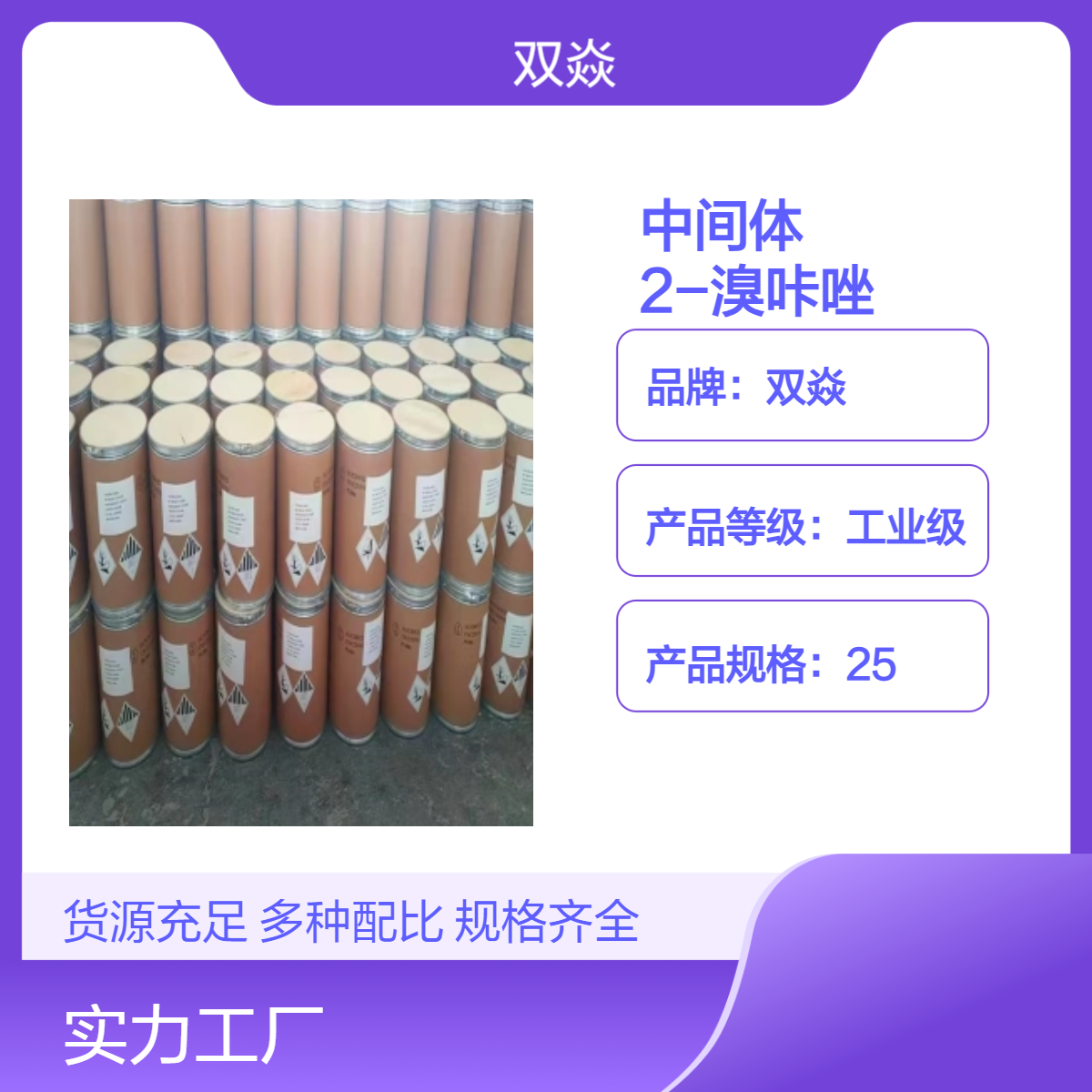 医药中间体2-溴咔唑CAS号3652-90-2国内生产供应