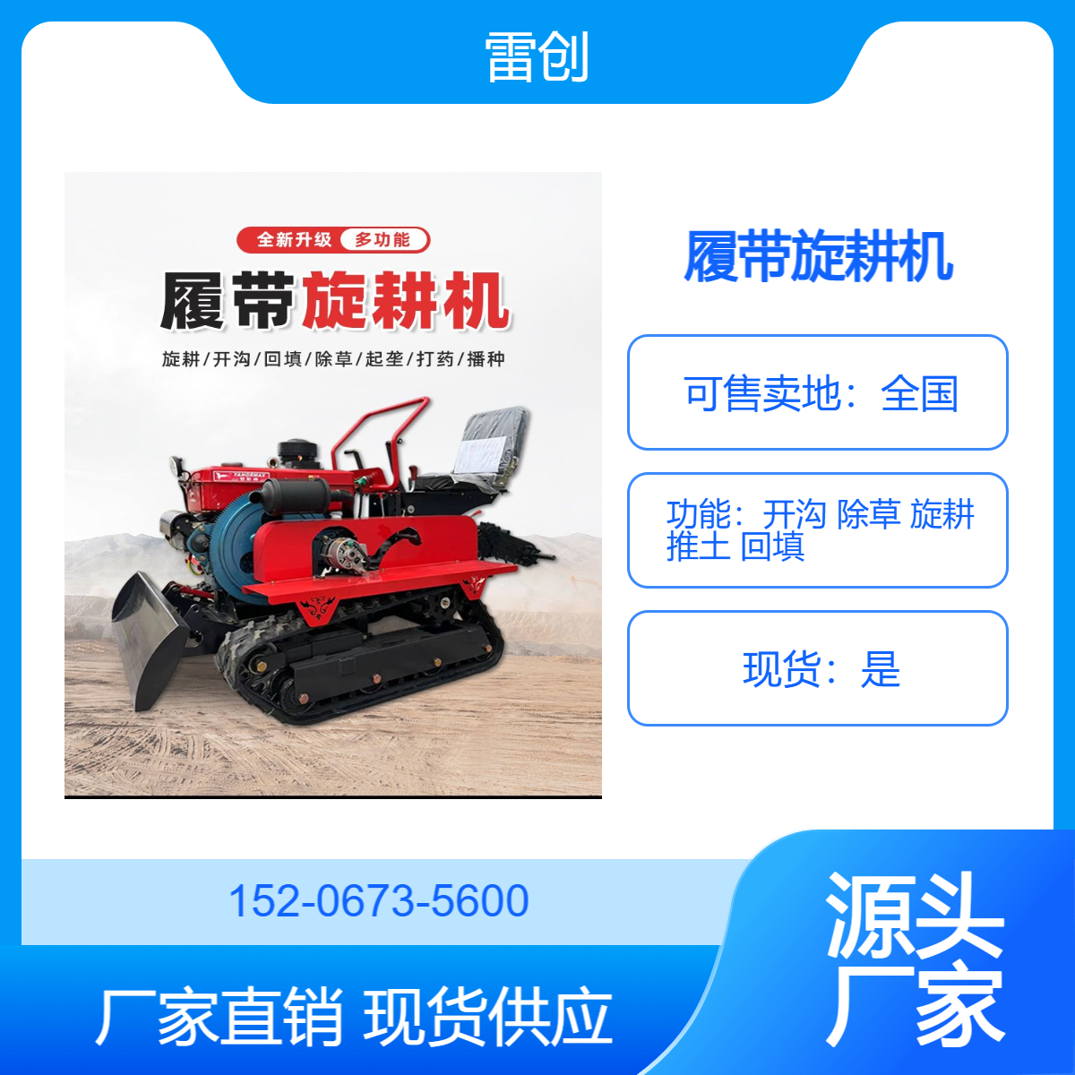 乘坐式履带微耕机 多功能农用除草机 大棚果园山地丘陵水田等