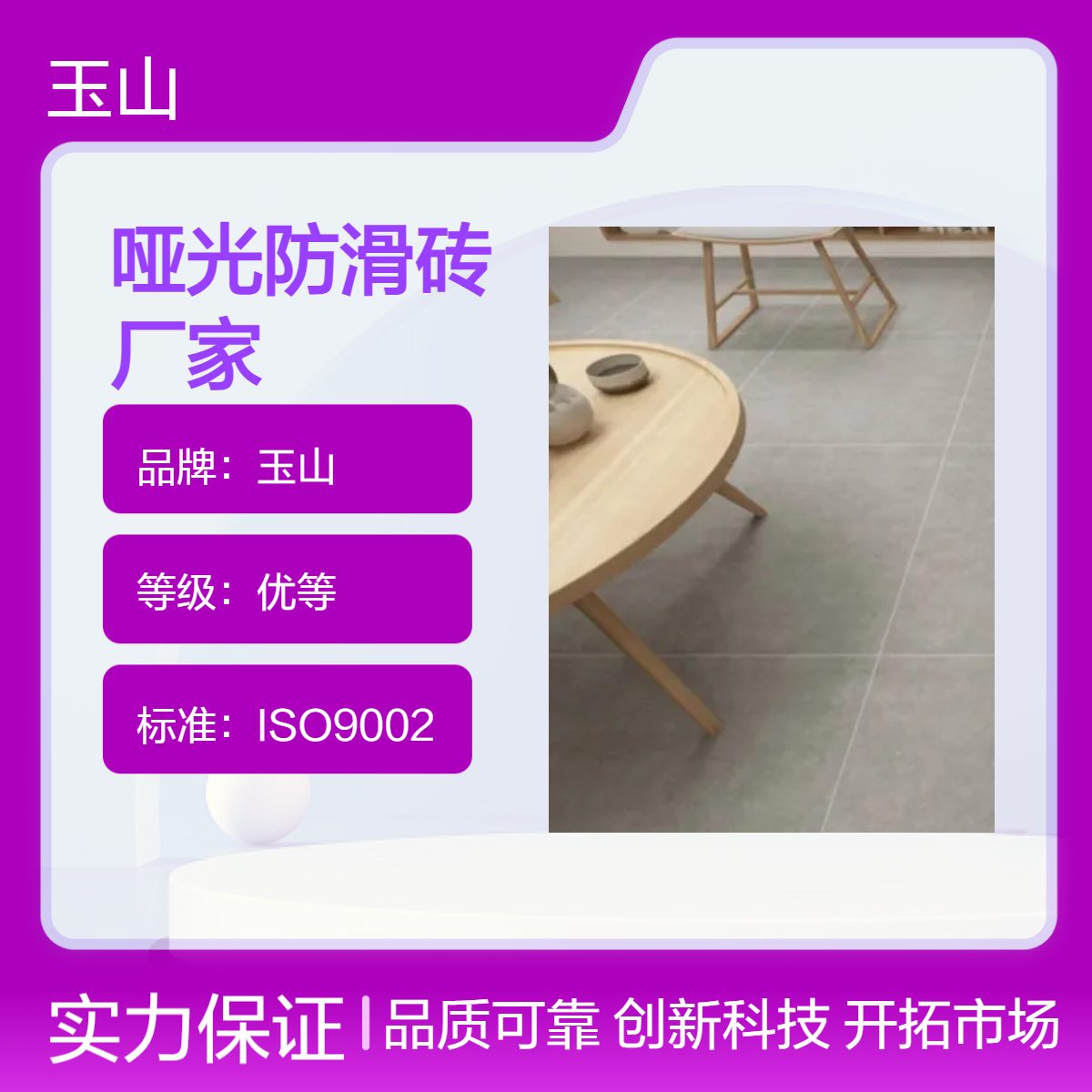 哑光防滑地板砖厂 工程可定制款式 800x800/600x600规格 玉金山品牌