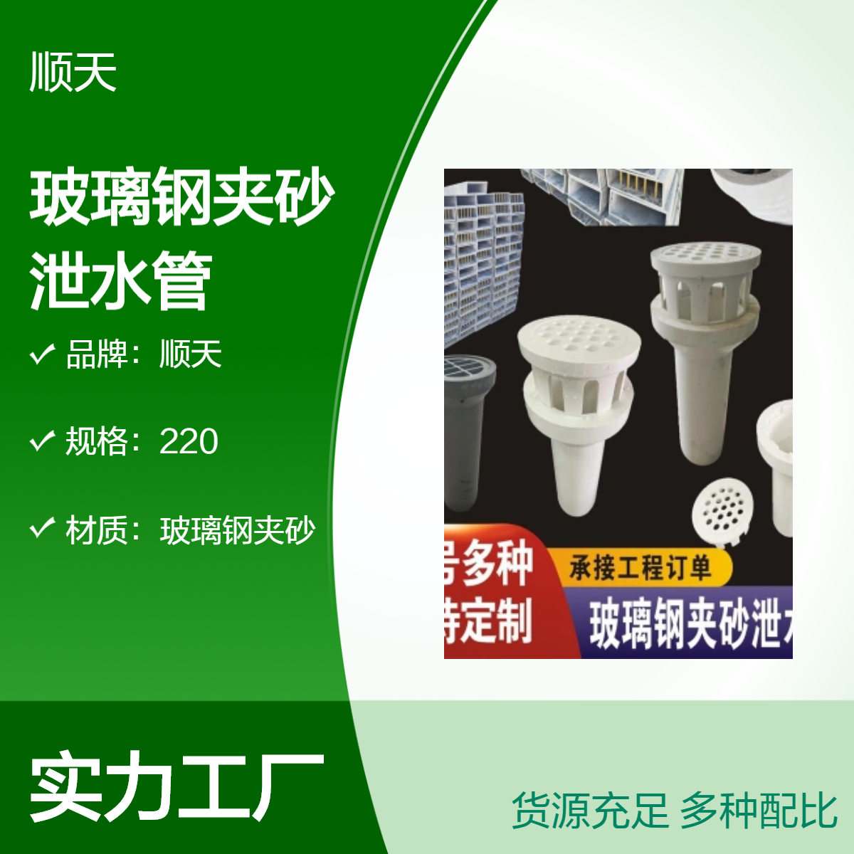 玻璃钢夹砂泄水管 高铁公路高速修路用排水管尺寸定制厂家