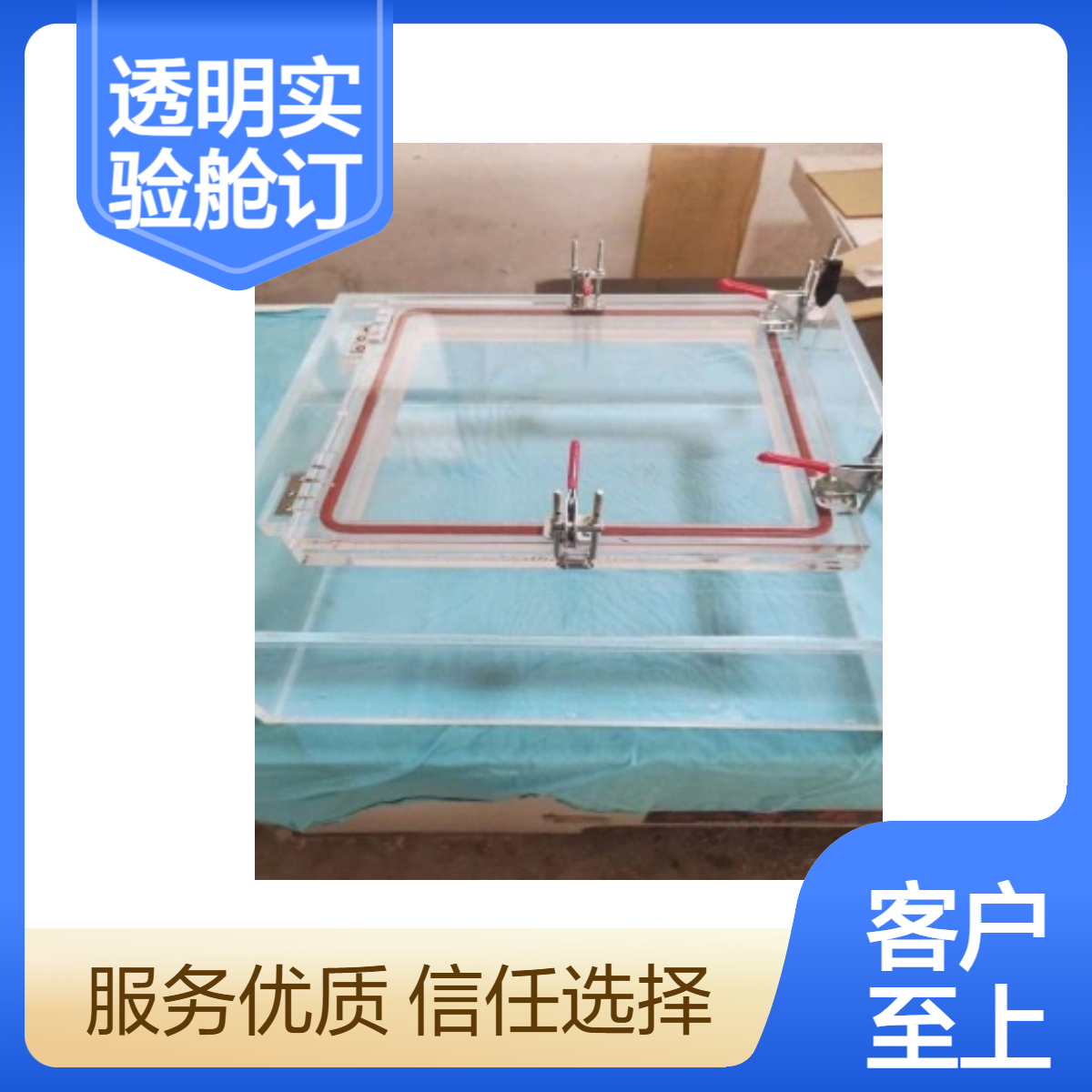 透明实验舱订制加工定做透明实验舱订制透明实验舱订制