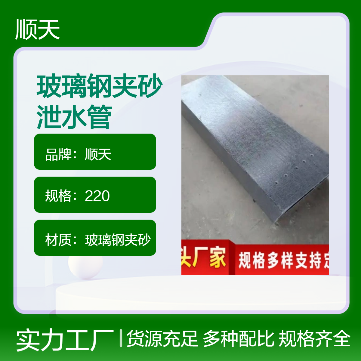 玻璃钢夹砂泄水管 路桥排水用矩形泄水口 篦子格栅两件套 顺天