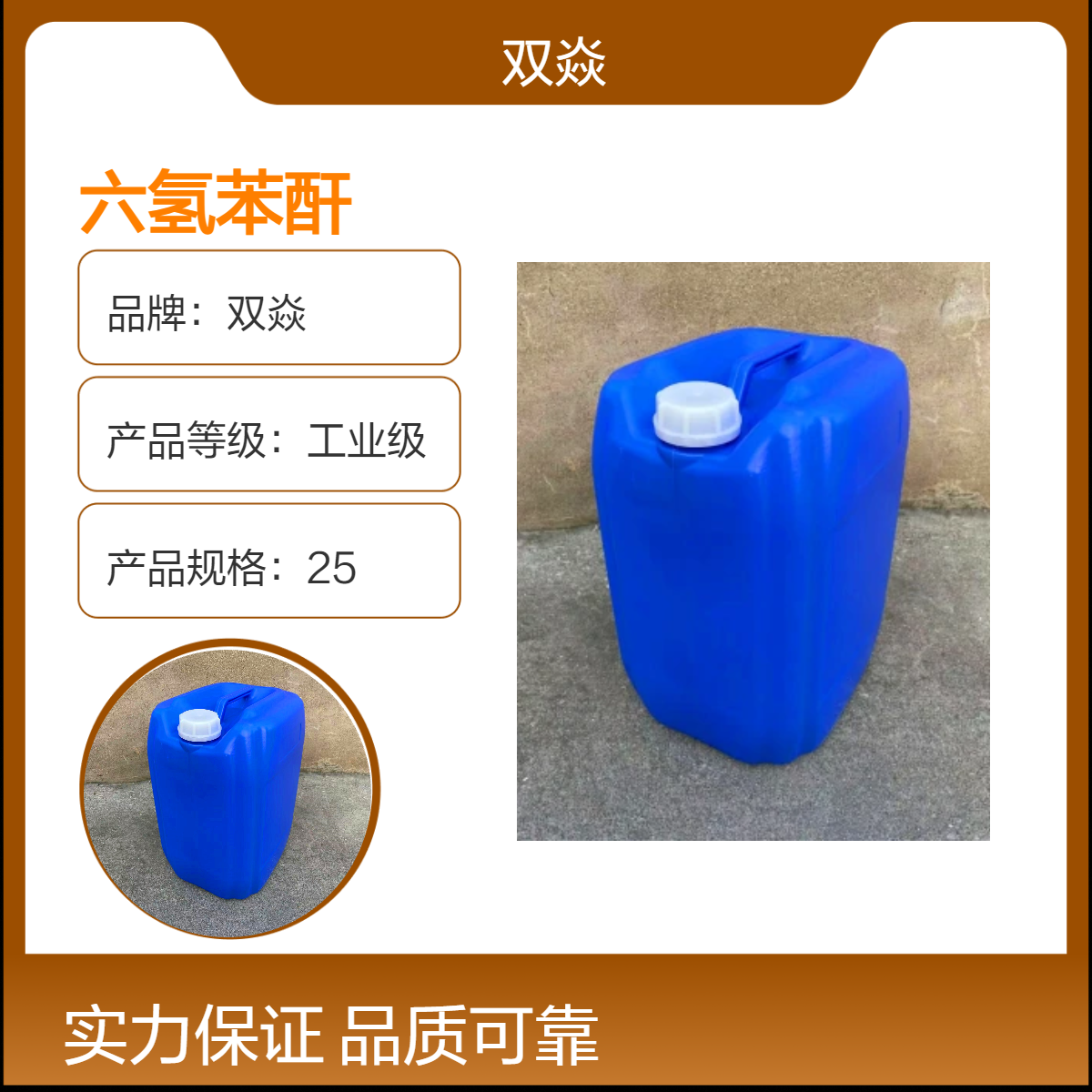 化工原料六氢苯酐 CAS号： 85-42-7厂家优级品优势供应