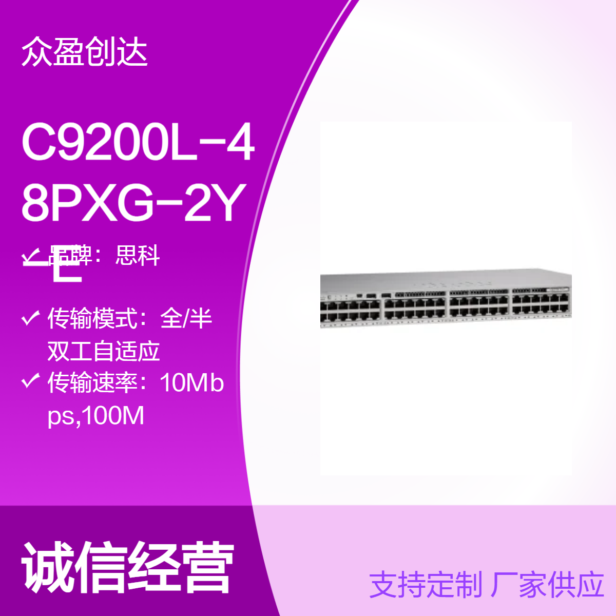 Catalyst 48port 8 mGig 40x1G 2x25G PoE+ Advantage C9200L-48PXG-2Y-A