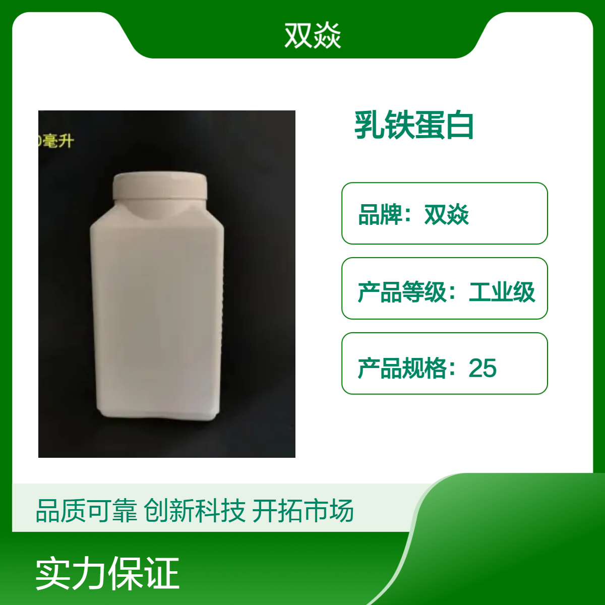 化学试剂乳铁蛋白CAS号112163-33-4国内生产供应