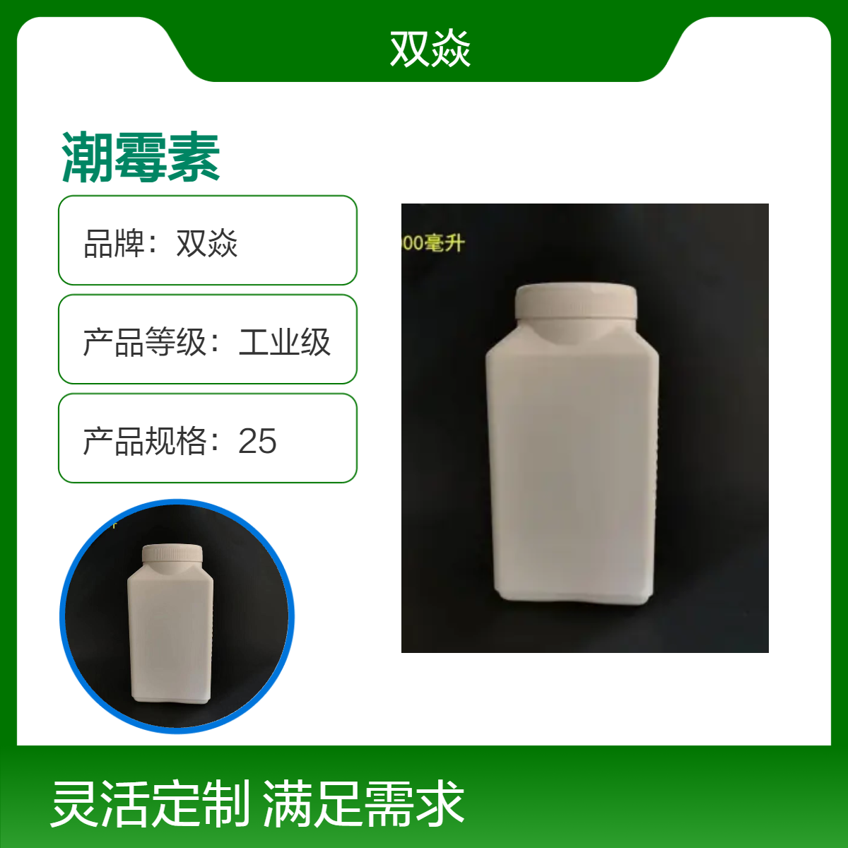 化工原料潮霉素 B厂家一级品供应CAS号31282-04-9