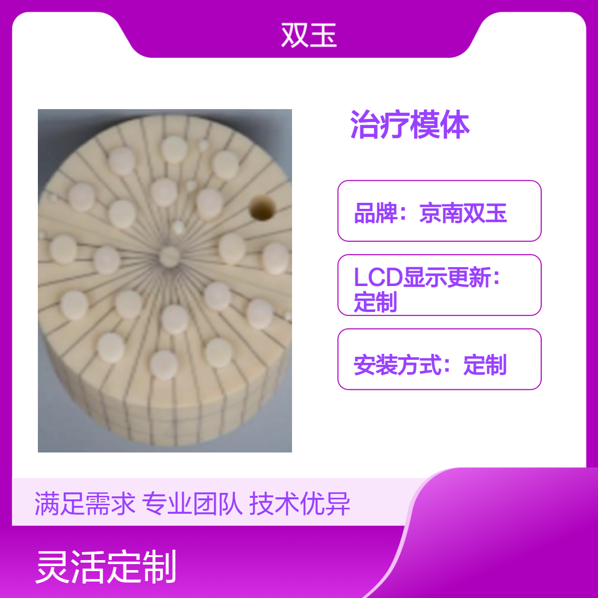 京南双玉定制观测箱 治疗模体测量6秒68口径
