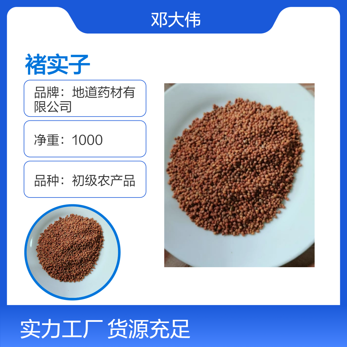 原药材褚实子产地供应 楮桃 构树子 自然晾晒 保证质量 药材地道