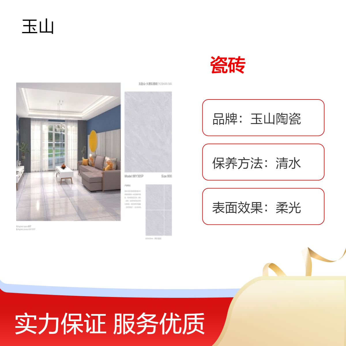 天鹅绒素色瓷砖 肌肤釉地板砖生产厂家 精装修奶油风地砖 玉金山品牌