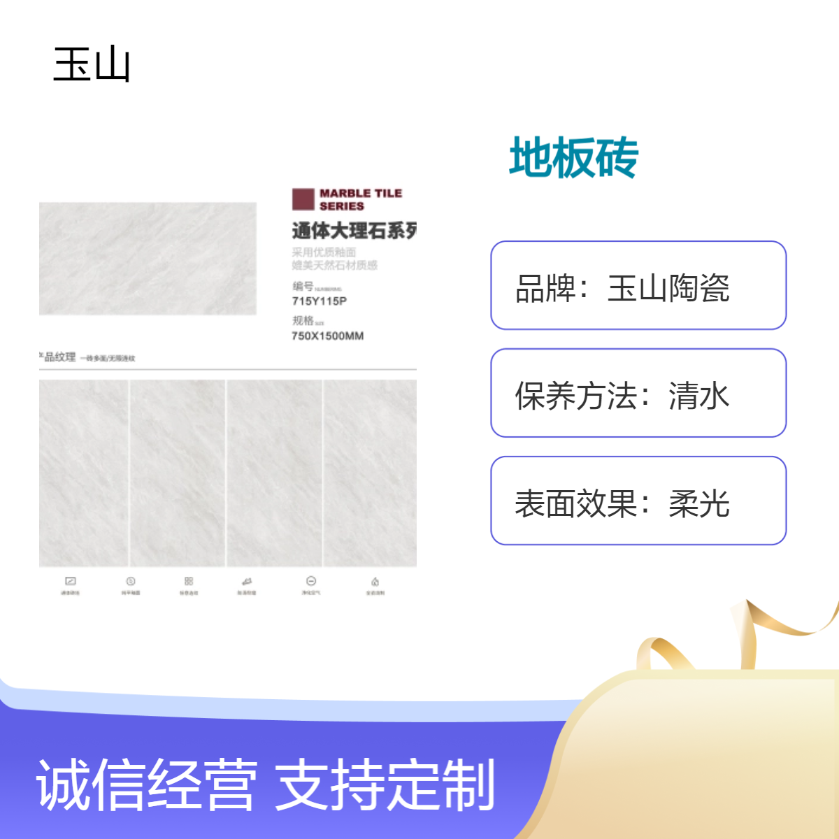 750x1500亮光地板砖 工程通体砖生产厂家 款式可定制 玉金山品牌
