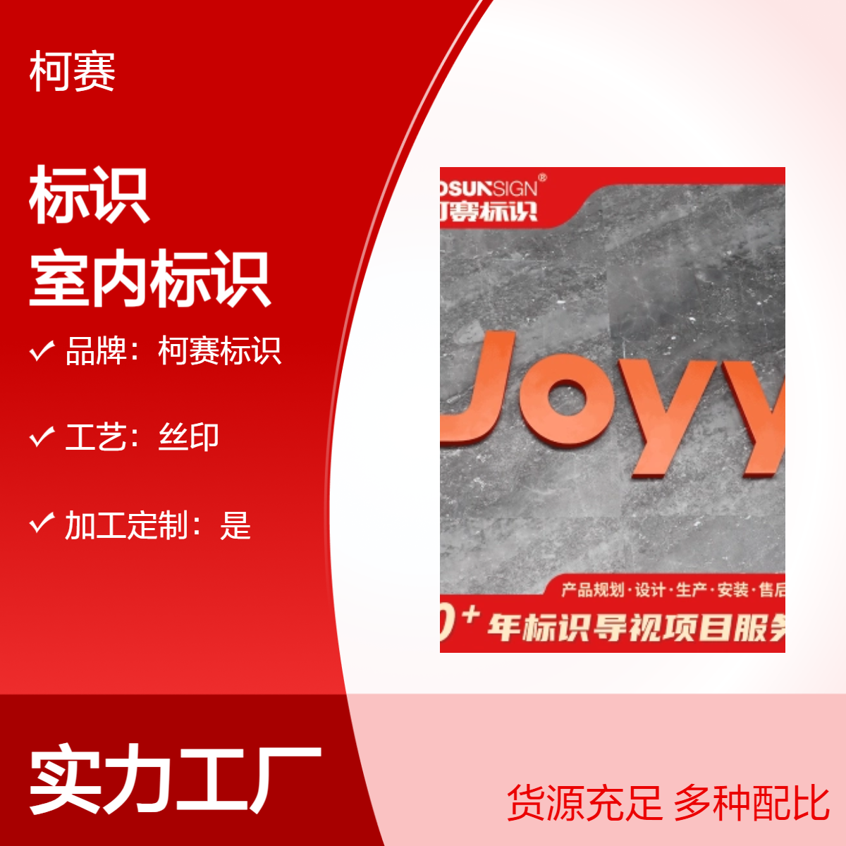 柯赛标识 写字楼室内标识标牌 精细工艺打造高端导视系统