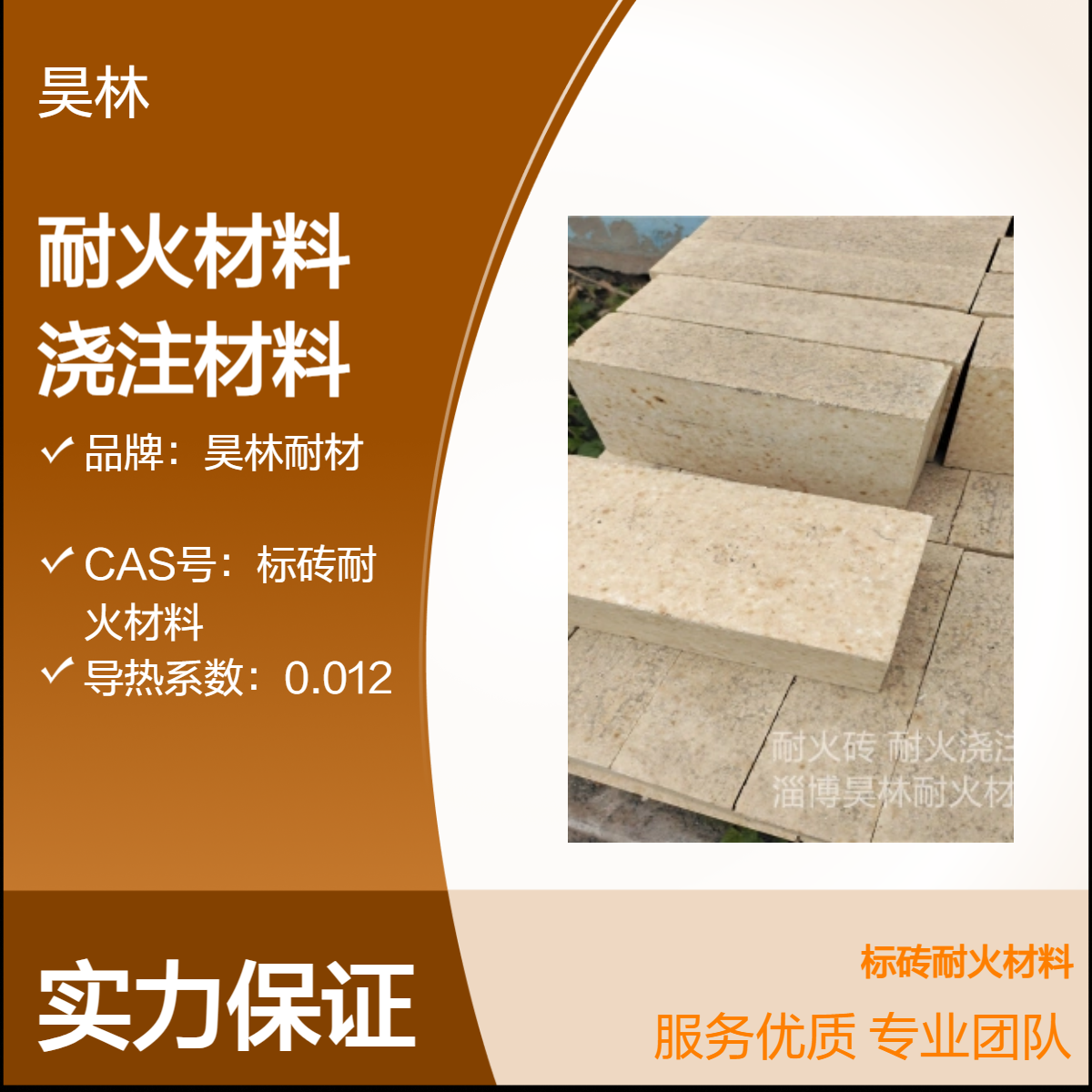 各级别高铝砖 耐火材料厂 昊林耐材 工业窑炉炉膛 耐火浇注材料