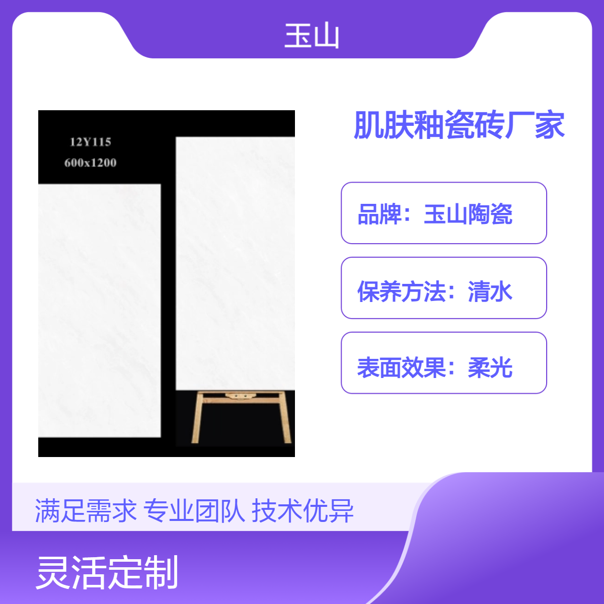 天鹅绒质感防滑砖 奶油风系列地板砖 1200x600规格 纯色柔光砖厂家