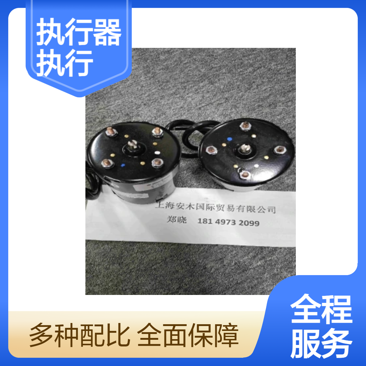 Motion线性执行器， Motion反馈线性执行器