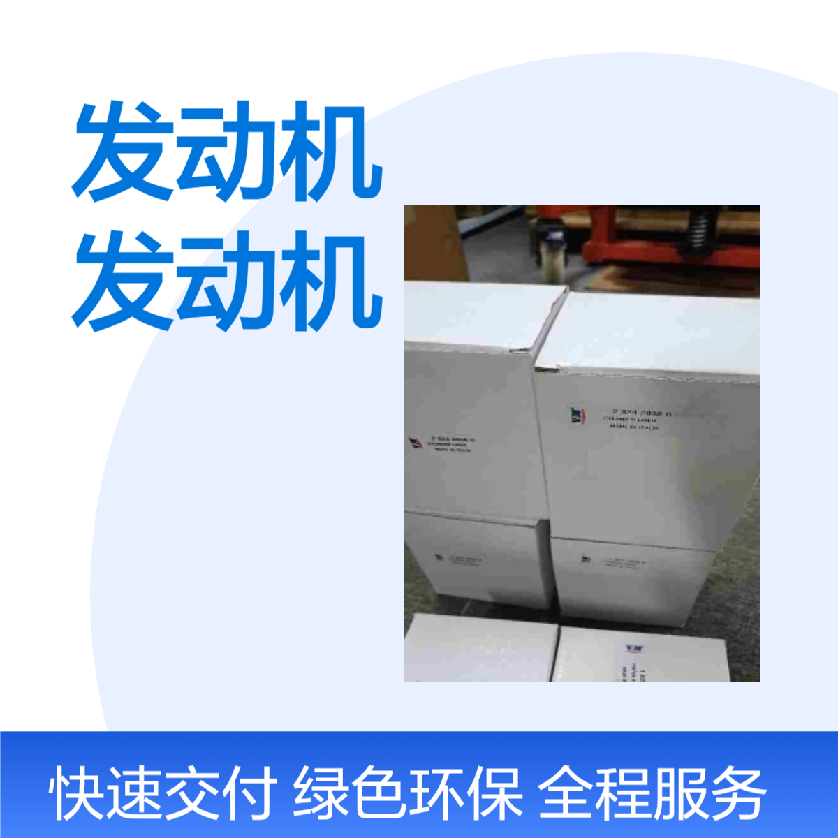 意大利VM MOTORI 3缸柴油发动机，VM MOTORI 4缸混合动力发动机