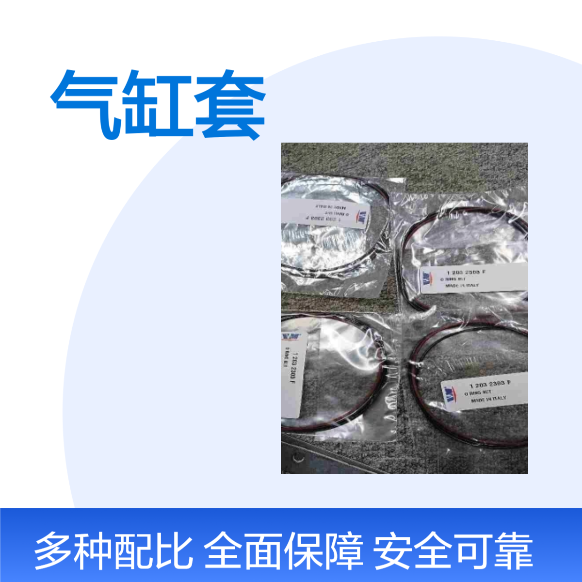 VM MOTORI发动机气缸套 VM MOTORI发动机输油泵