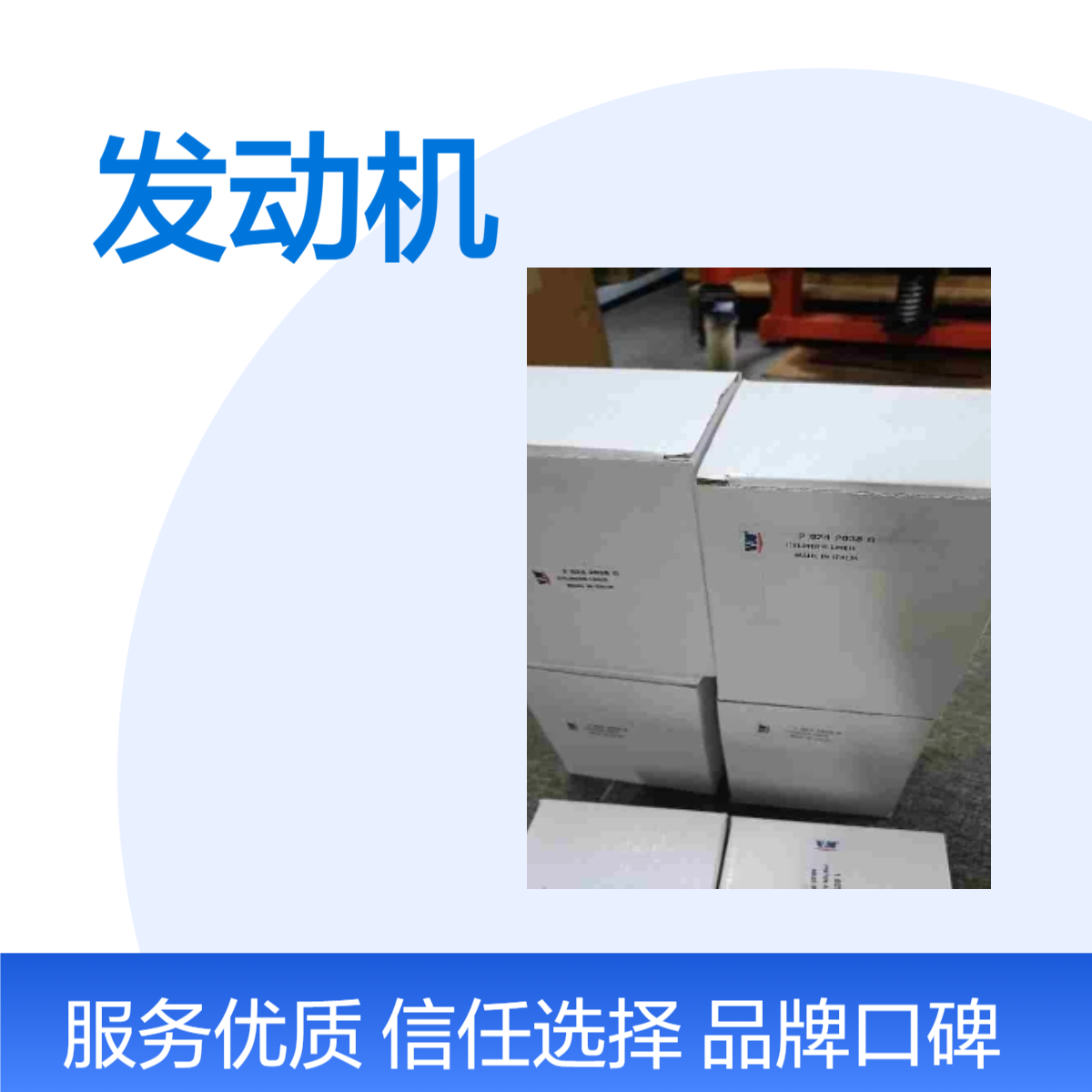 意大利VM MOTORI发动机及配件 欧洲进口