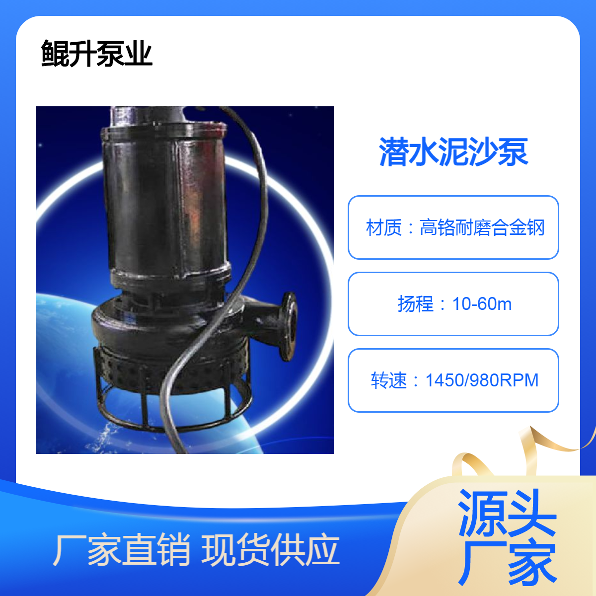 鲲升泵业 企业工厂沉淀池用潜水泥沙泵 耐磨型水下排渣泵