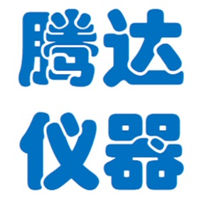 佛山市腾达仪器设备有限公司