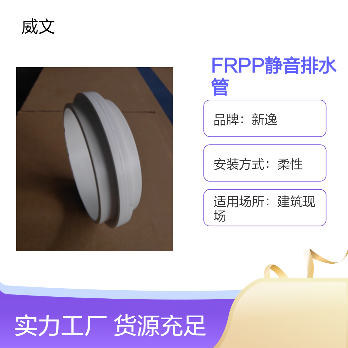 新逸品牌FRPP白色柔性静音排水管法兰压盖EPDM密封耐高温