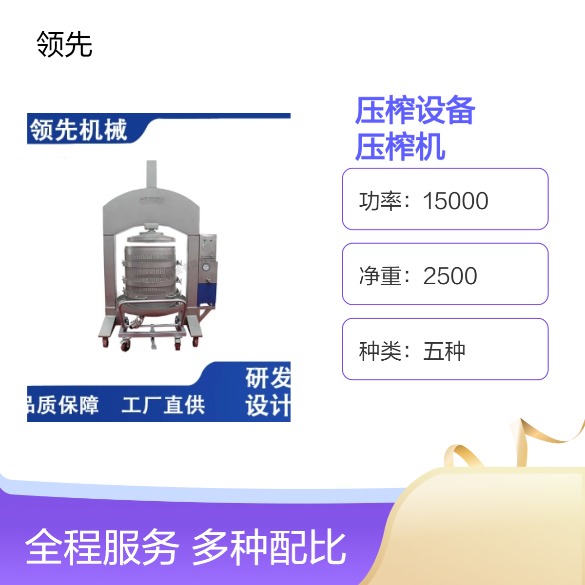 葡萄酒庄专 用压榨设备 框栏压榨机 葡萄发酵后的皮渣榨汁 出汁率高