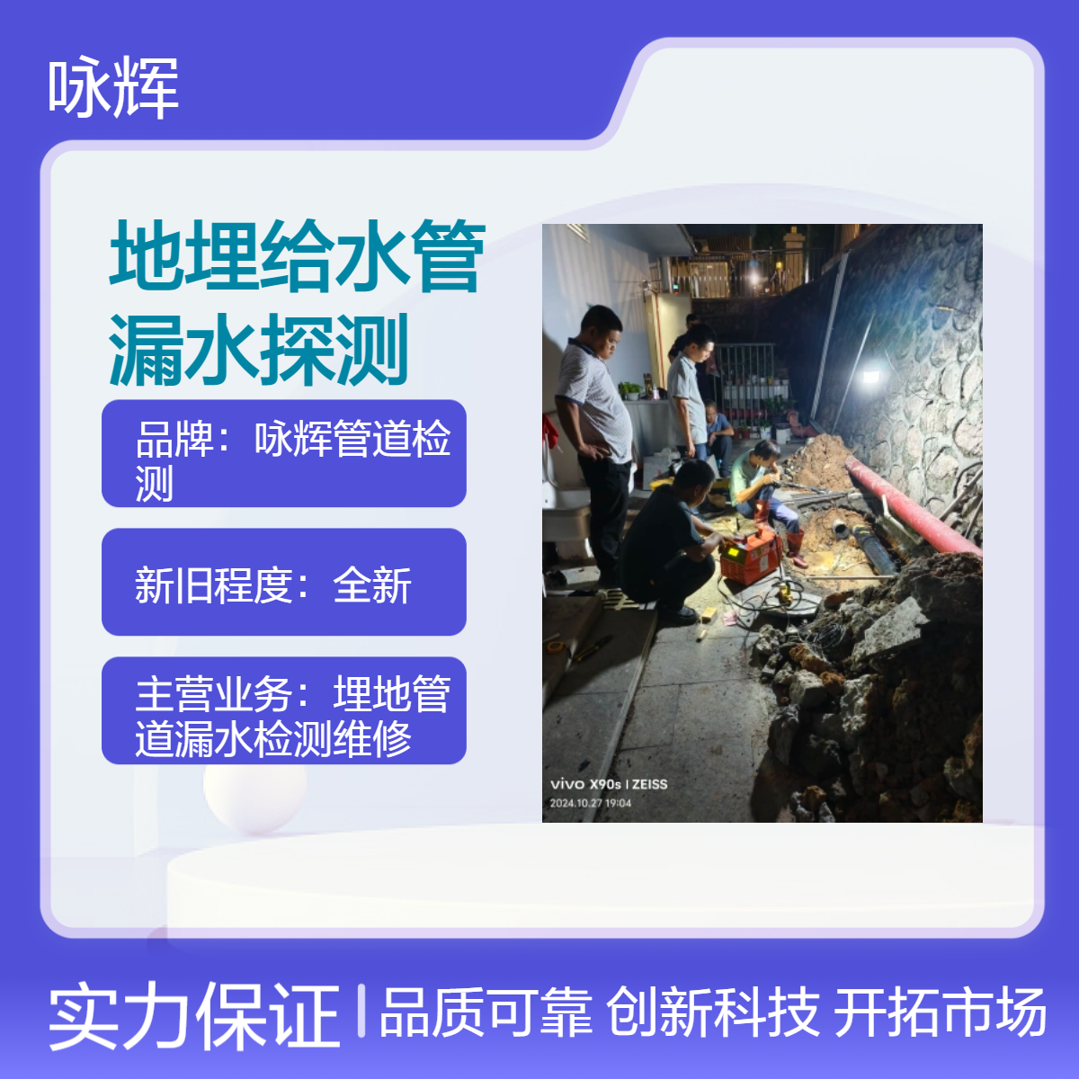 东莞专业地埋给水管漏水探测，管道漏水探漏，自来水管漏水检测维修