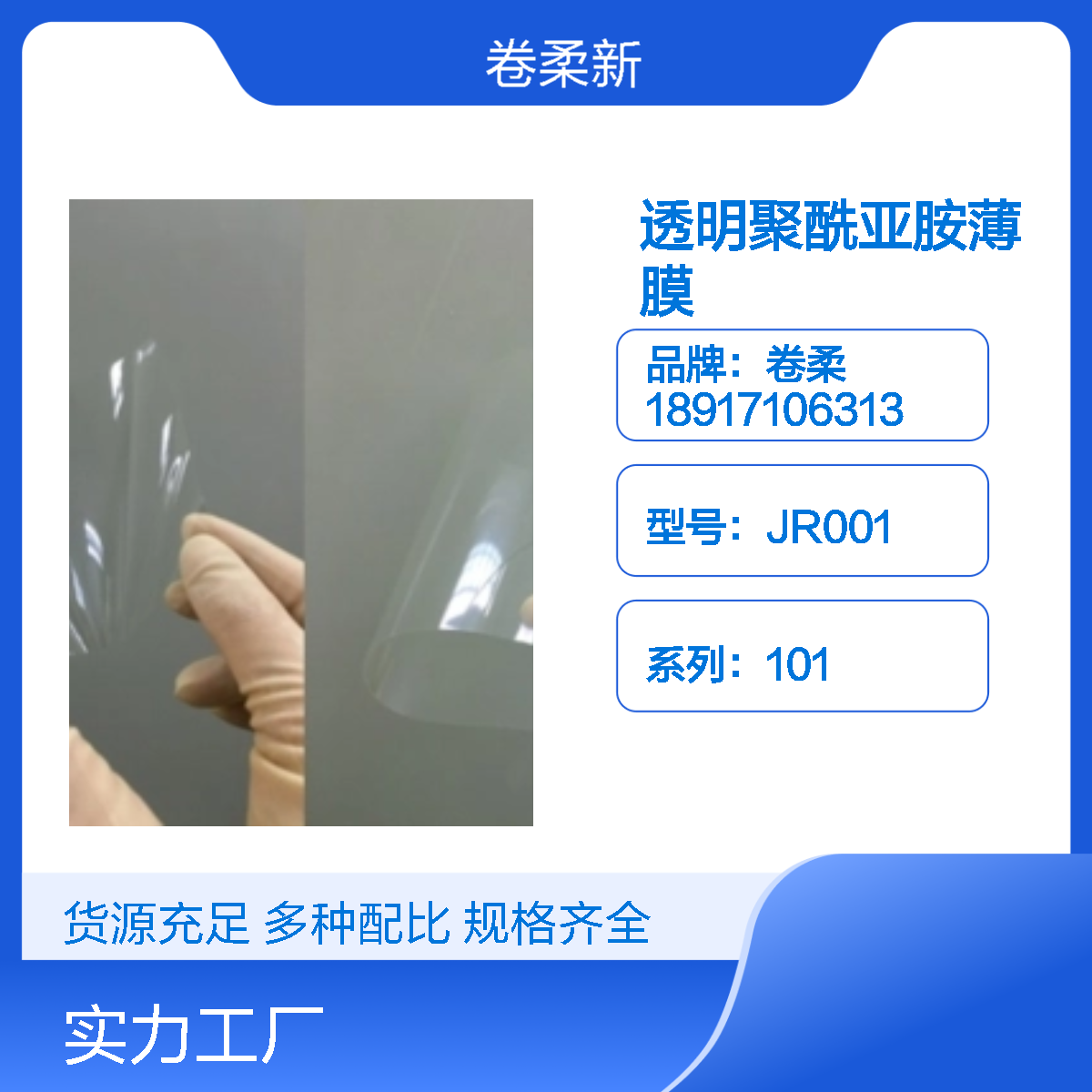 多层透明导电薄膜 ITO导电PI膜 自清洁聚酰亚胺薄膜厂家