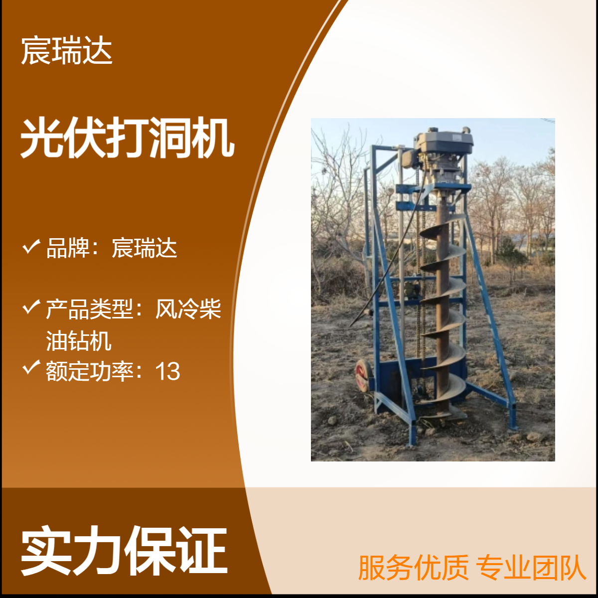 山地光伏洞钻孔机 宸瑞达YK60斜坡打洞螺旋钻机 高低腿可调节垂直度