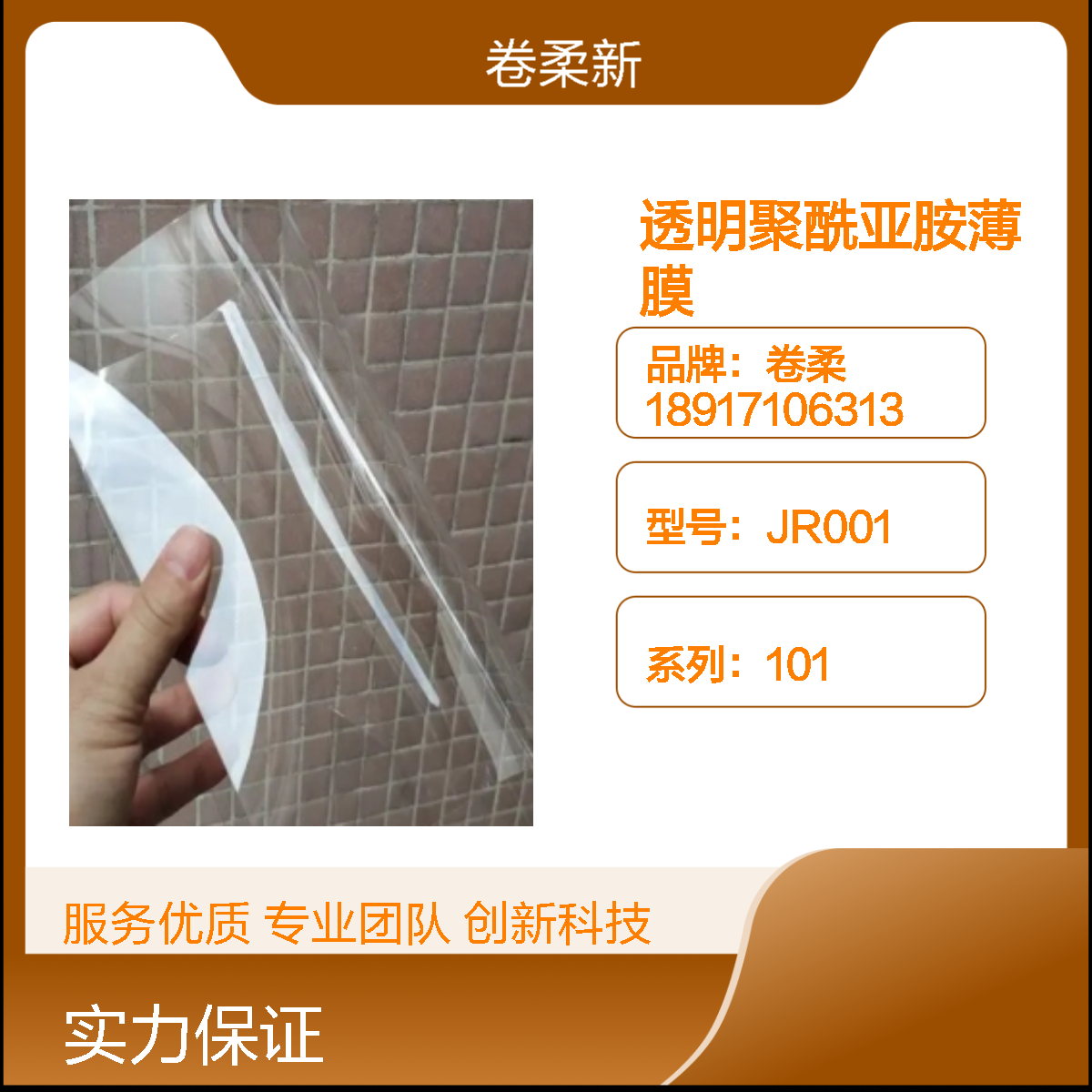 无色透明聚酰亚胺薄膜 柔性透明薄膜 高化学稳定性 厂家可定制厚度