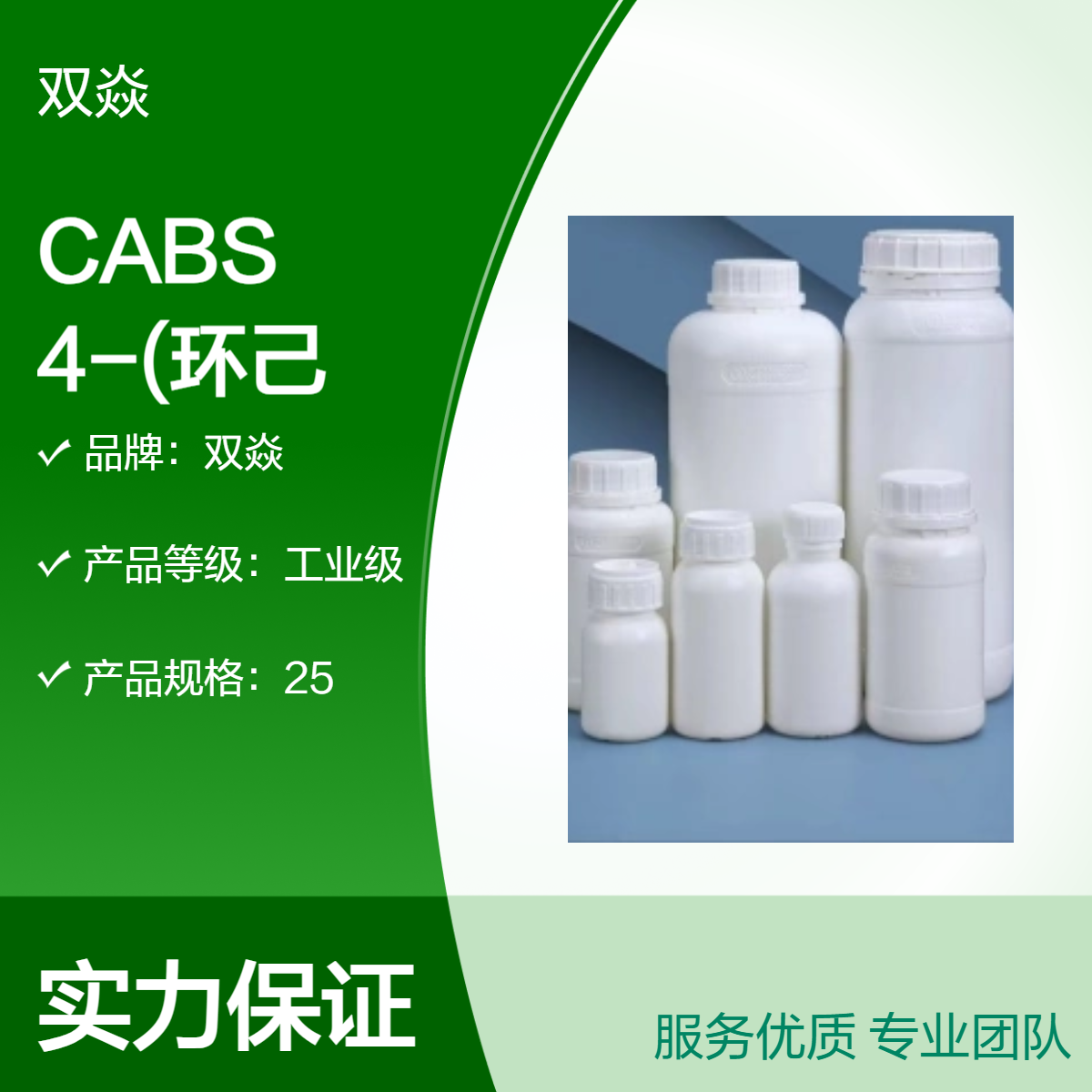 CABS生产供应4-(环己基氨基)-1-丁烷磺酸CAS:161308-34-5