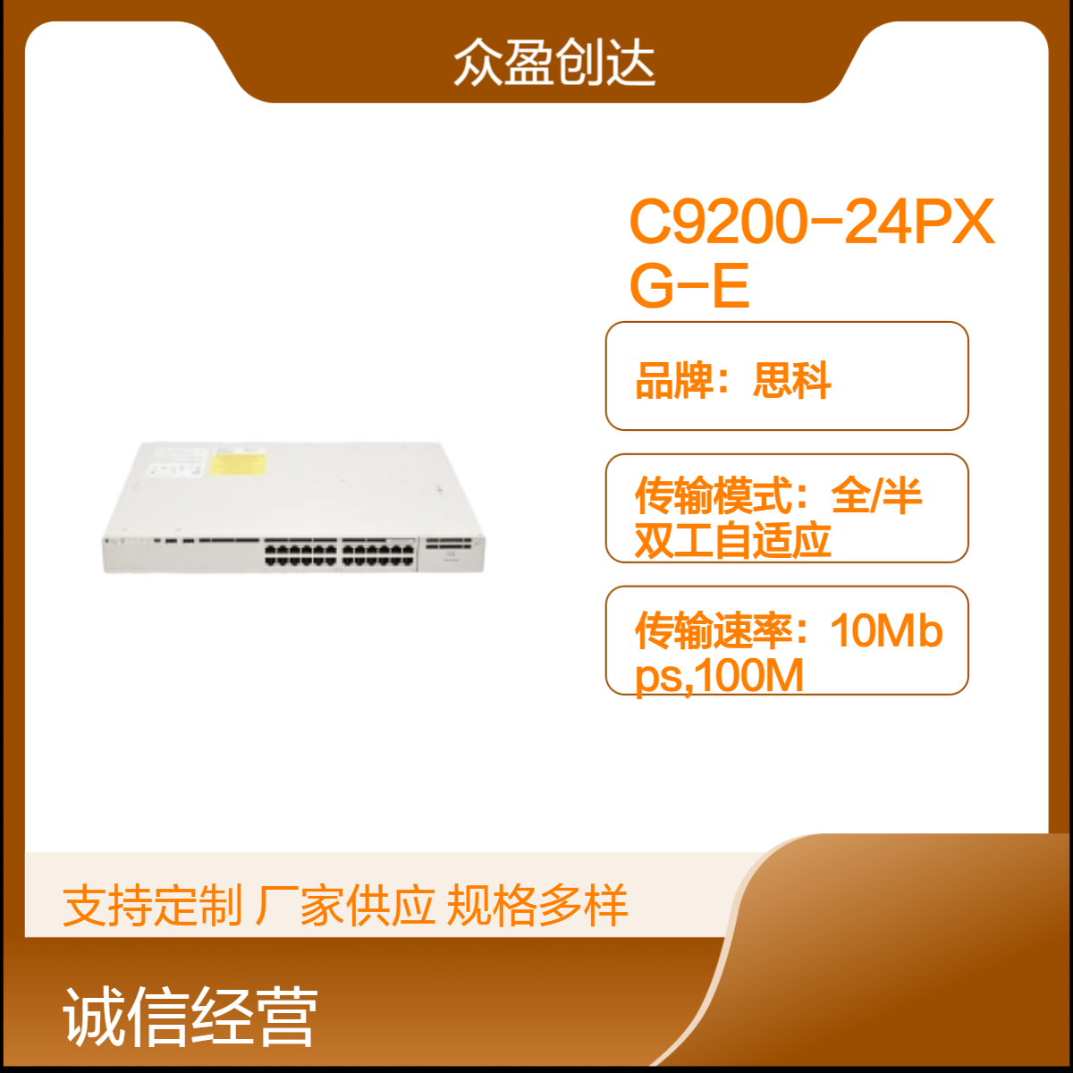 Catalyst 24-port 8xmGig 16x1G PoE+ Essentials C9200-24PXG-E