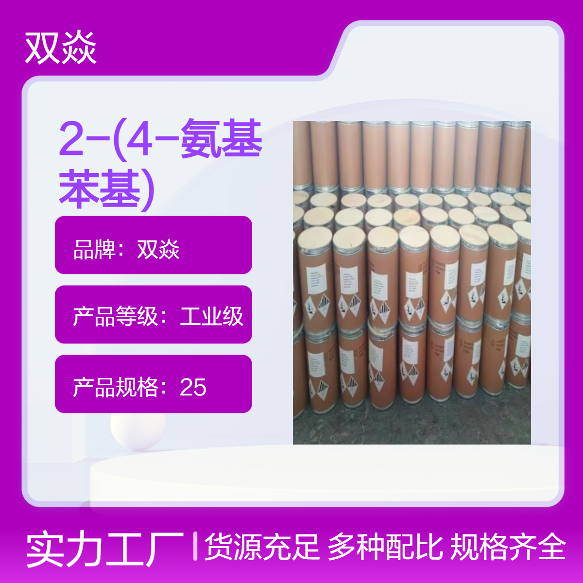 2-(4-氨基苯基)-6-氨基苯并噁唑CAS号16363-53-4生产供应