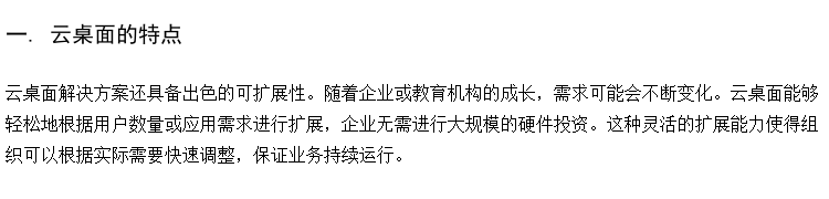 云桌面管理平台及软件 云机房教室基础建设 多媒体网络教室