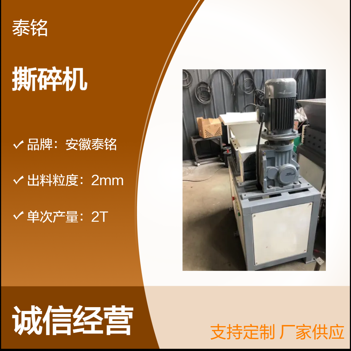 泰铭 供应4000W大功率工业撕碎机 单次2T产量橡胶废铁粉碎机