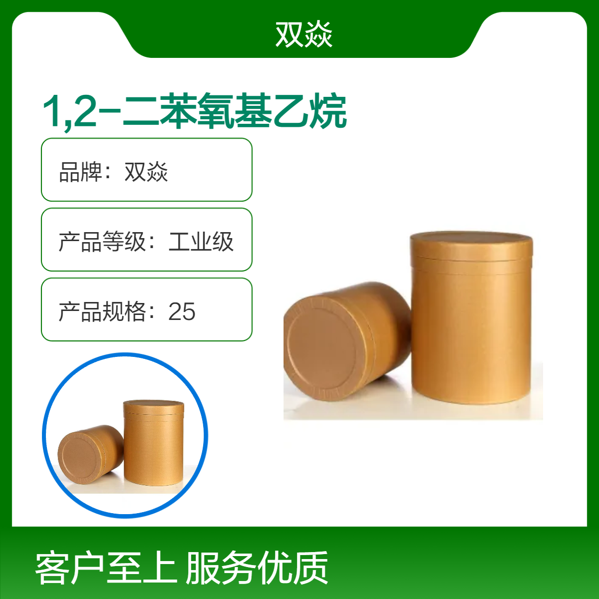 1,2-二苯氧基乙烷CAS号104-66-5国内生产供应