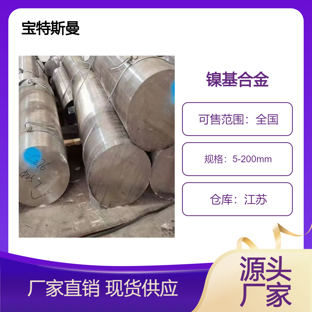 NS3204镍基耐蚀合金圆钢 抗腐蚀性 可加工定做