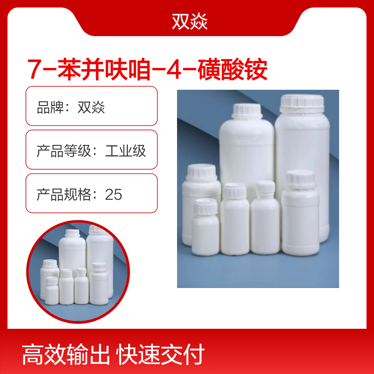 7-苯并呋咱-4-磺酸铵CAS号84806-27-9生产供应
