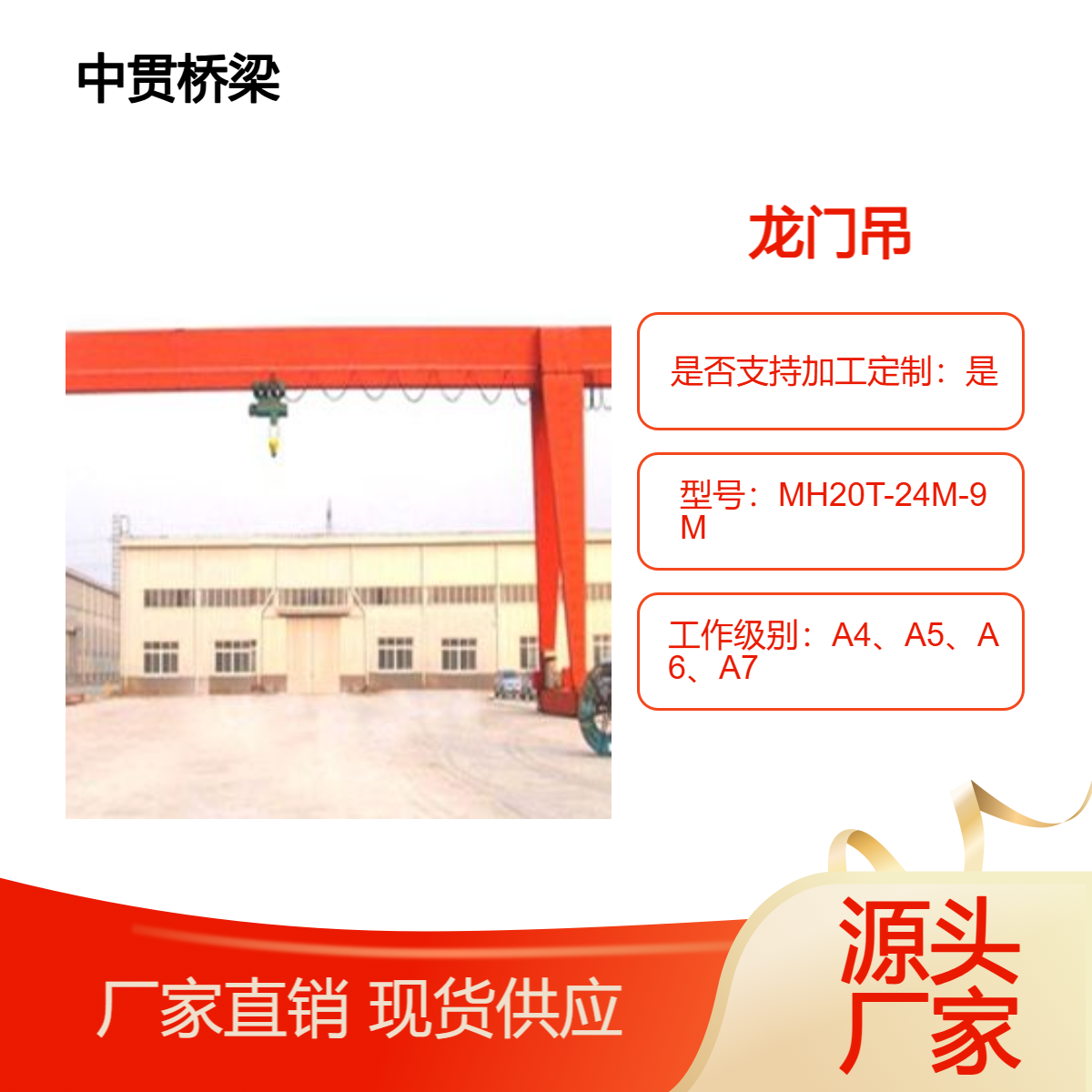MH型门式起重机定制化设计满足多样需求 1-20吨箱型龙门吊性价比高