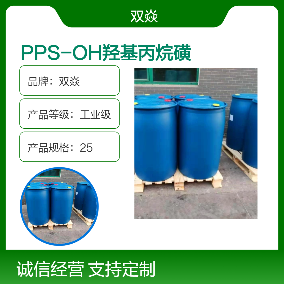 PPS-OH羟基丙烷磺酸吡啶盐CAS号3918-73-8生产供应