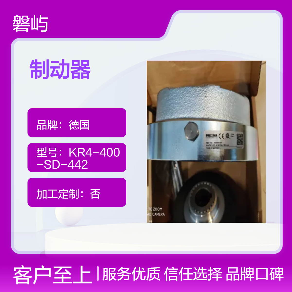 德国行星系列自动制动器 造纸设备专用 150mw输出转矩