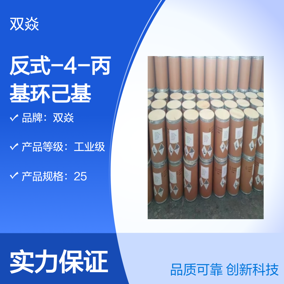 反式-4-丙基环己基溴苯CAS号86579-53-5国内生产供应