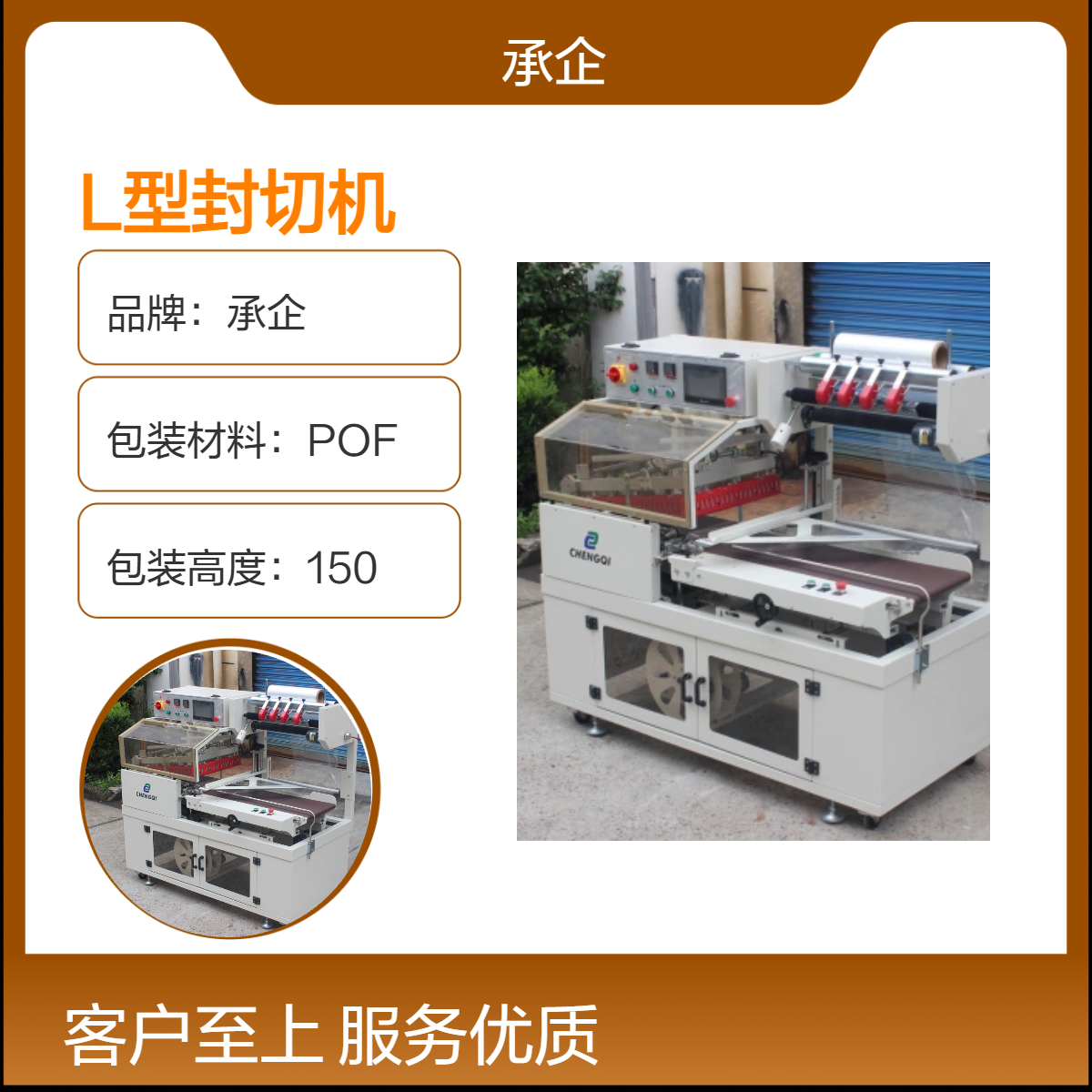 承企全自动L型封切机 纸盒瓶子POF膜包装 热收缩膜包装机